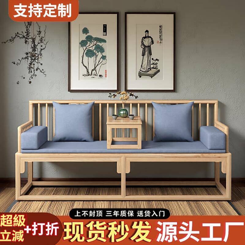 新中式推拉实木罗汉床客厅禅意沙发床两用小户型贵妃伸缩床白蜡木