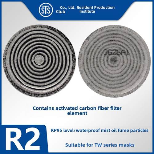 日本重松R2含碳纤维棉滤芯Kp95级油烟水雾粉尘颗粒Tw系列口罩适用