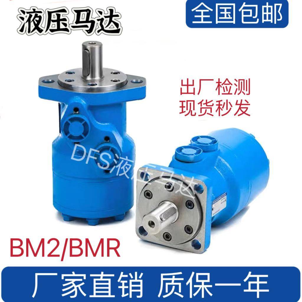 液压摆线液压油马达BMR50/80/100/125/160/200/250/315/400/500