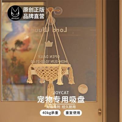 JoyCat天空猫墙吸盘玻璃太空舱猫爬架免打孔透明猫窝吊床宠物用品
