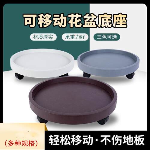 圆形花盆托盘万向轮底托可移动带滚轮加厚花盆托盘树脂花盆底座