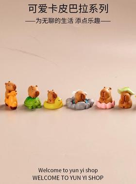 可爱水豚卡皮巴拉微景观创意小公仔盲盒装饰品配件车载桌面小摆件