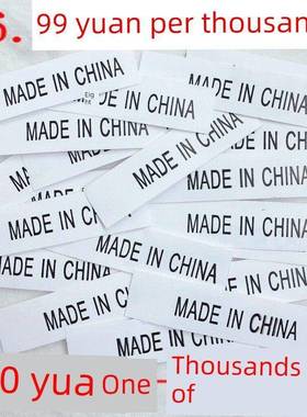 MADE IN CHINA中国制造水洗标 产地标洗水唛现货服装标签商标布标