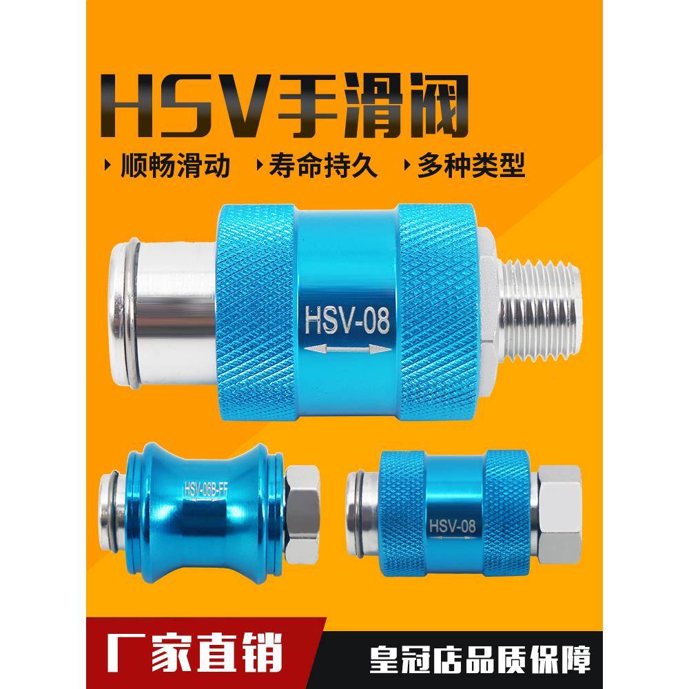 气动手滑阀HSV08手推阀滑动开关推拉阀06-15-10FF排气阀HSV-08B