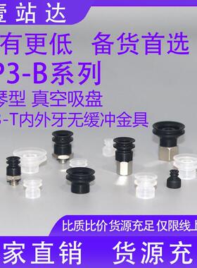 真空吸盘风琴型双层ZP3-T04 06 08 10 13 16BN BS BGS-A5-B5 黑白