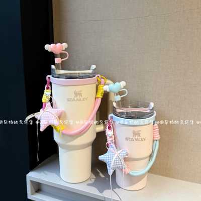 适用于Stanley冰霸杯吸管杯装饰挂绳史丹利水杯配件ins风星星杯套