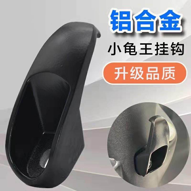 小龟电动车挂钩铝合金挂钩小绵羊加厚电瓶摩托车挂头盔架通用配件,电动车/配件/交通工具,电动车挂钩,淘宝优惠券,粉丝福利购,淘宝优惠卷