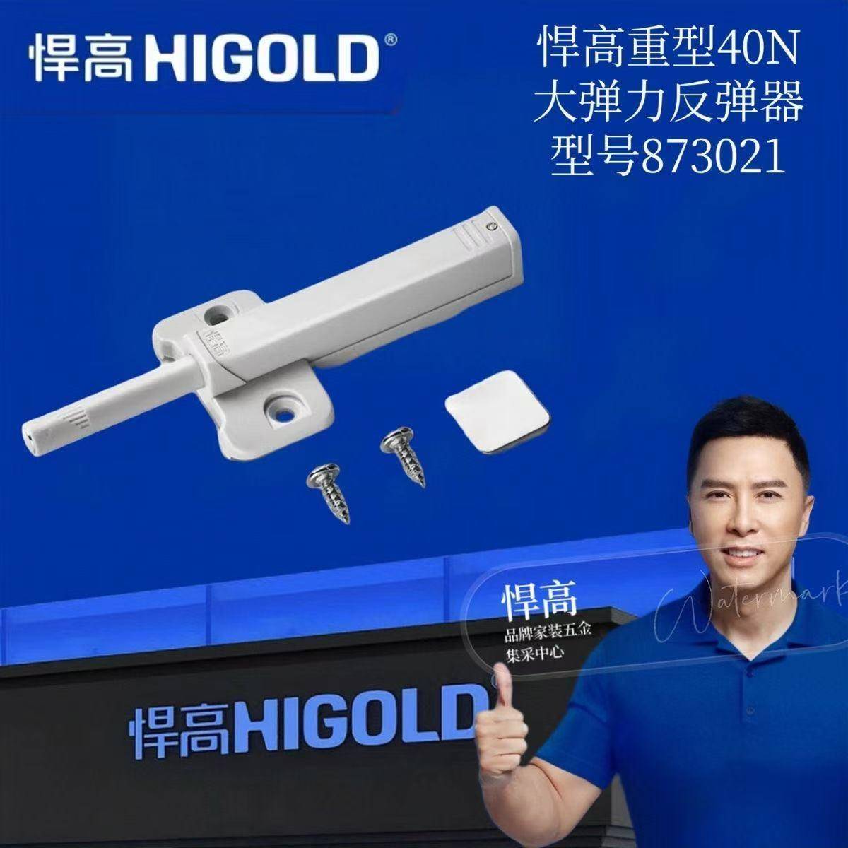 悍高正品反弹器柜门拉手按压衣柜隐形橱柜抽屉加长强磁阻尼反弹器