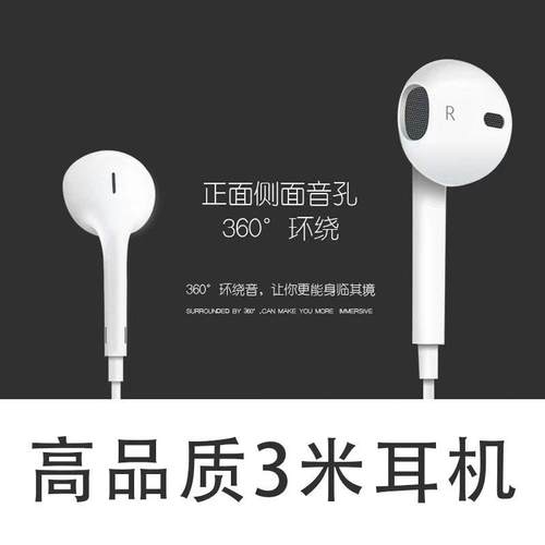 耳塞式监听耳机直播耳返声卡手机K歌考试原声2米3米长线半入耳式