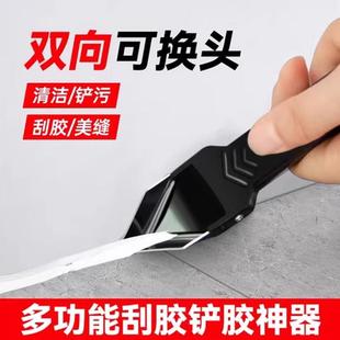 刮胶神器美缝铲刀工具玻璃胶刮刀除胶美缝剂施工铲刀清洁刀修边器