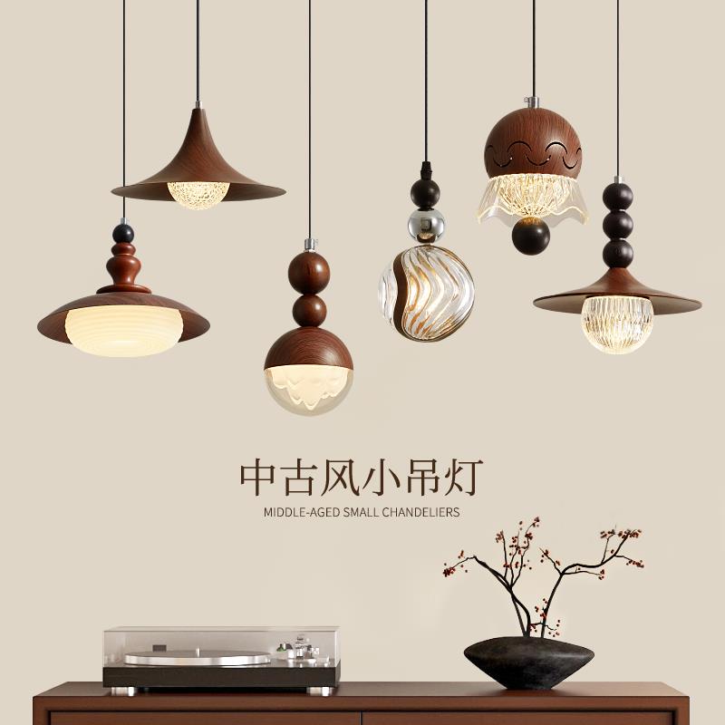 卧室床头吊灯中古风复古圆球吧台餐厅侘寂风胡桃木个性吊线房间灯