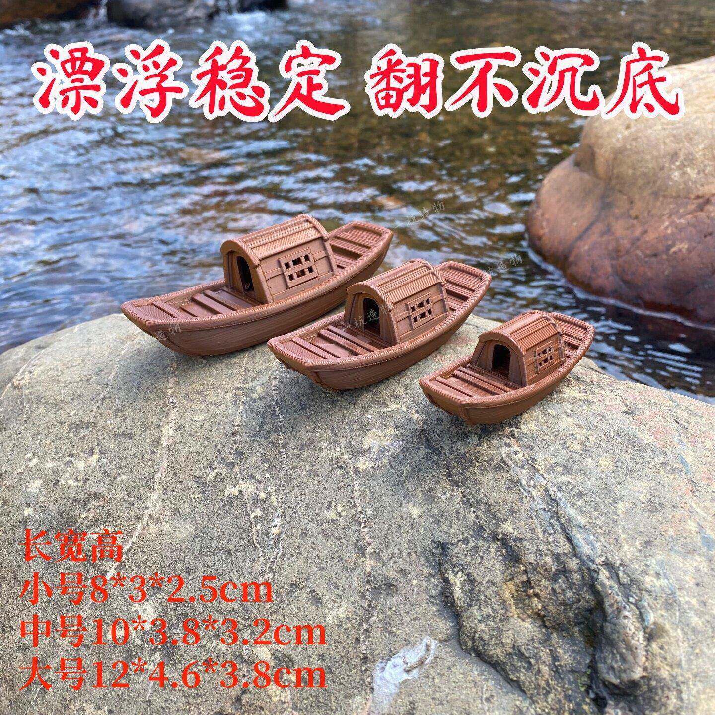 乌篷船可下水漂浮工艺船鱼缸造景假山模型摆件鱼池复古国风小船