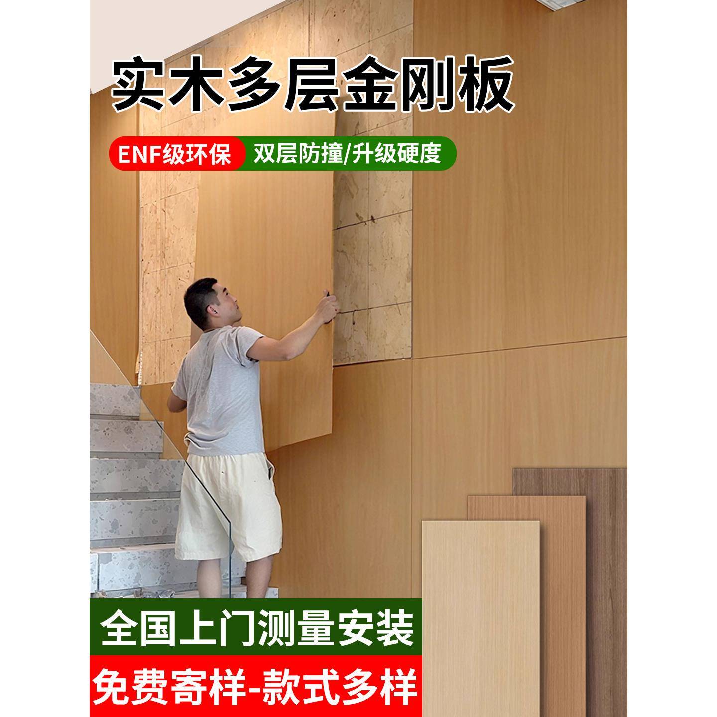 防撞板实木多层护墙板碳晶木饰面电视背景墙装饰实木金刚板格栅板