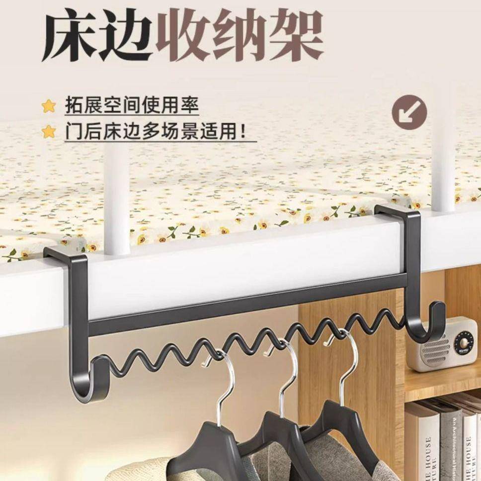 宿舍衣架波浪形挂钩上铺床边衣服收纳挂钩女生寝室床上挂架置物架