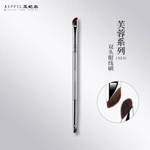 AIFFIL艾妃尔芙蓉323双头眼线刷镰刀形眼部细节刷提亮卧蚕下至刷