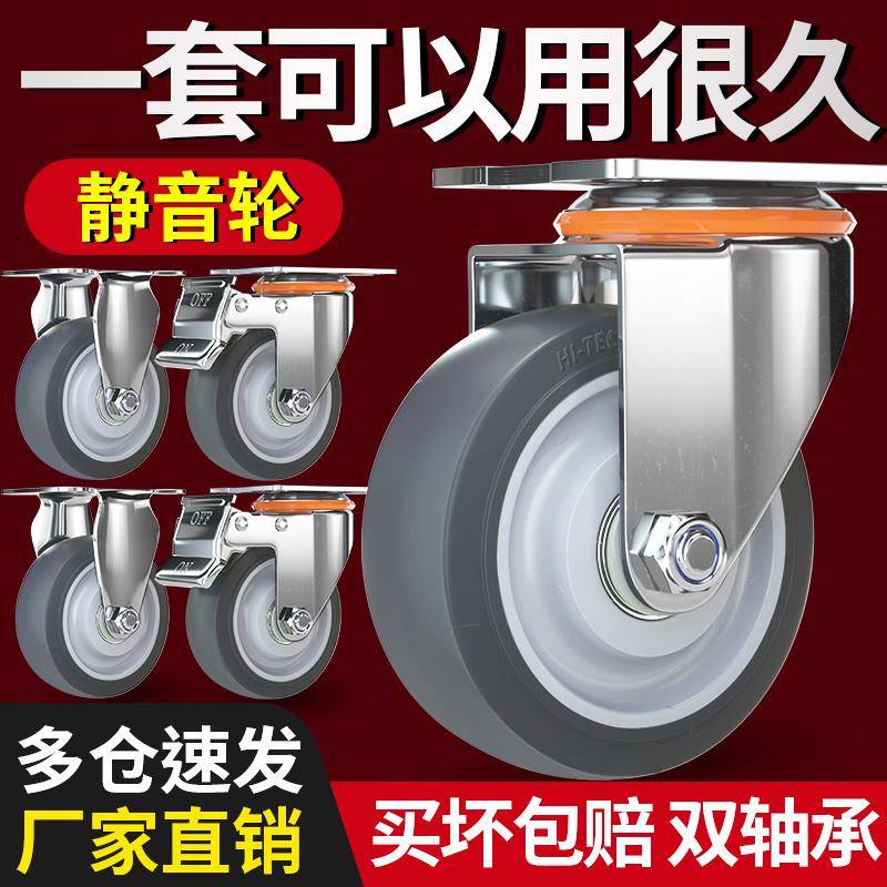 万向轮轮子重型橡胶脚轮4/5/6/8寸3寸耐磨定向小手推车平板车滑轮