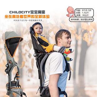 Childcity宝宝遛娃神器婴儿背架户外马鞍肩座带遮阳篷儿童骑高高