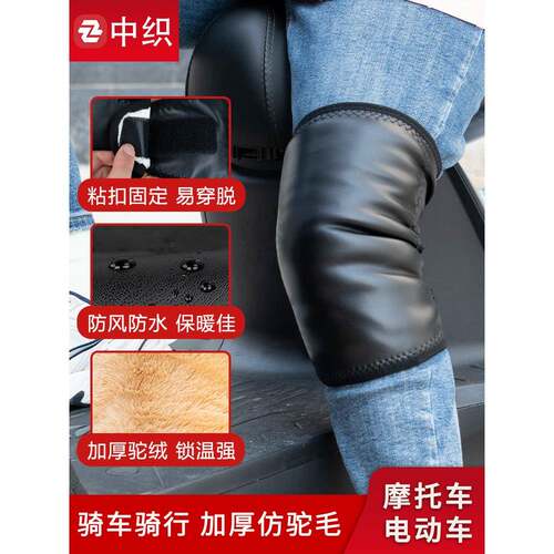 采购产品冬季皮革膝盖护垫到Heattech关节，老冷腿，男人和女人，