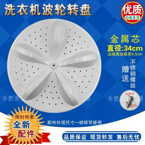 适合海信XQB80-C6106AG/C6205AG/C6305G/L152A/L352A洗衣机波轮盘