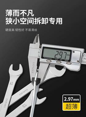 开拓超薄开口扳手两用梅花薄壁薄型自行车狭窄空间小迷你工具套装