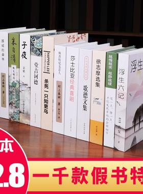 中文新中式假书摆件道具书办公室书模型书柜书架酒柜彷真书装饰书