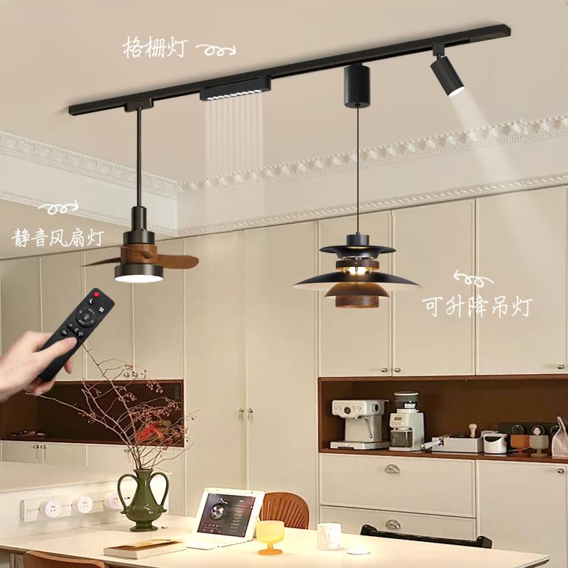 新款中古风轨道风扇灯复古胡桃木色餐桌吧台可升降可移位PH5吊灯