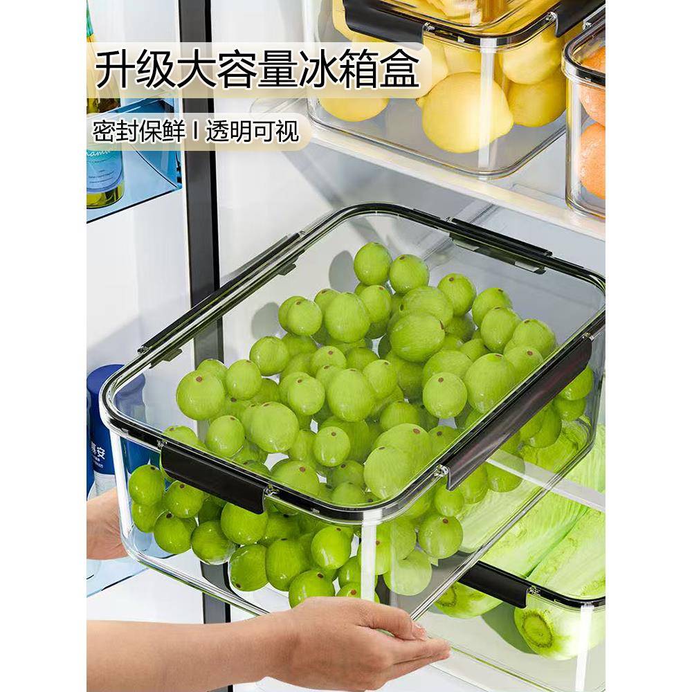 大容量密封保鲜盒带盖冷冻水果泡菜组织者食品级冰箱专用储存盒