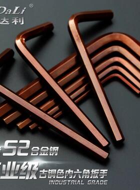 Stari青铜S2扁头六角扳手2 3 4 5 6 8 10 12 14mm六角扳手