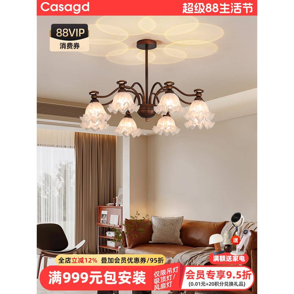 复古风铃兰花客厅吊灯美式中古光影卧室灯带射灯餐厅投影灯casagd