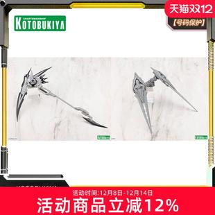 先行预定 寿屋拼装模型 MSG重武器组件 邪恶镰刀 斩击束缚者 灰色