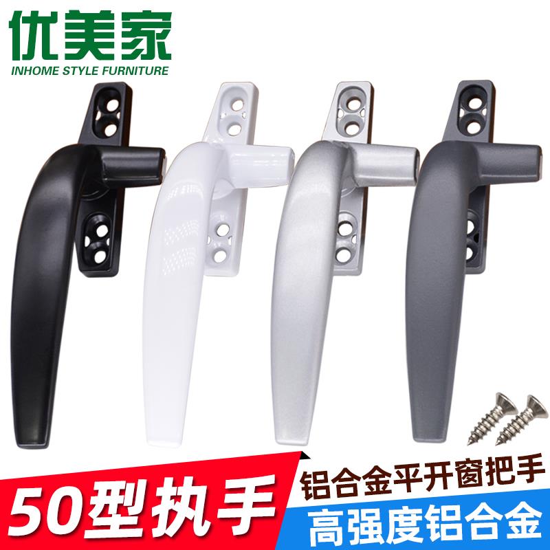 50型铝合金窗户把手老式平开推拉窗拉手门窗锁扣窗户配件七字执手
