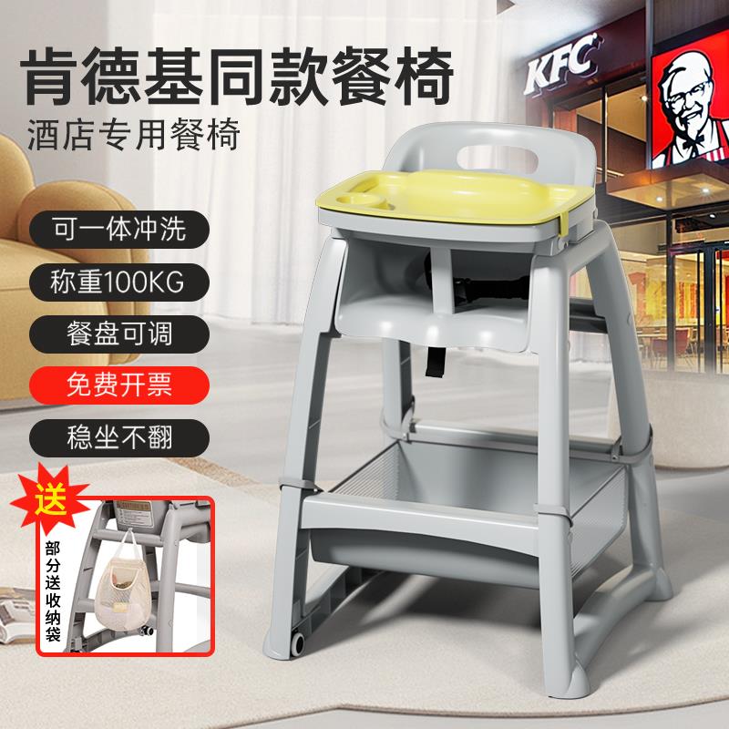 肯德基婴儿家用吃饭餐椅KFC宝宝凳子餐厅饭店BB麦当劳商用儿童椅