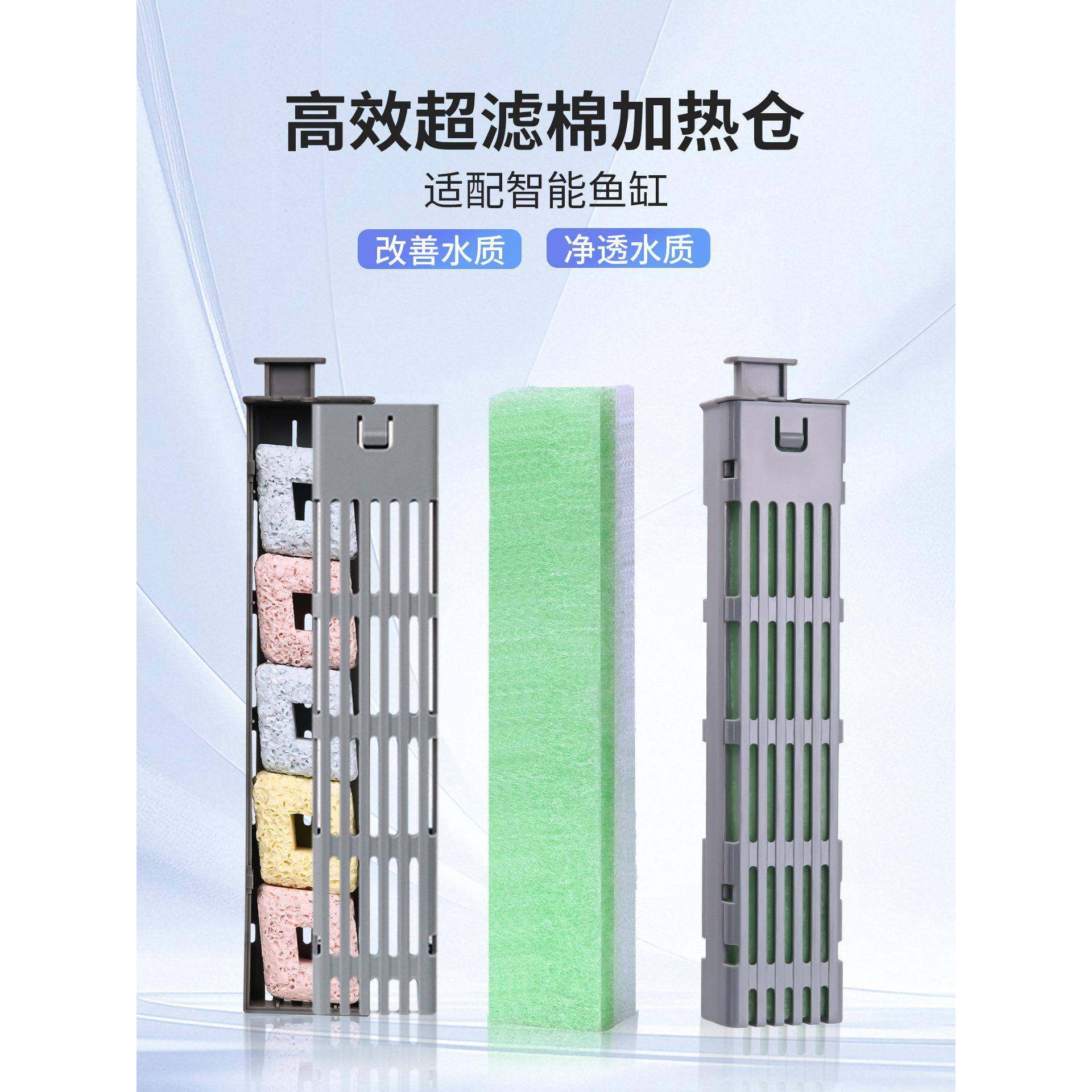 适用于小米鱼缸过滤改造过滤棉可替换滤材加热仓改装滤芯净水配件