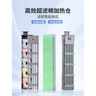 适用于小米鱼缸过滤改造过滤棉可替换滤材加热仓改装 滤芯净水配件