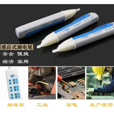NCV VoltAlert tester安全非接触感应验电笔 验验电笔1AC-D VD02