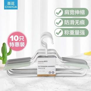 茶花多功能伸缩衣架伸缩晾衣架衣架子家用衣挂衣服架防风阳台