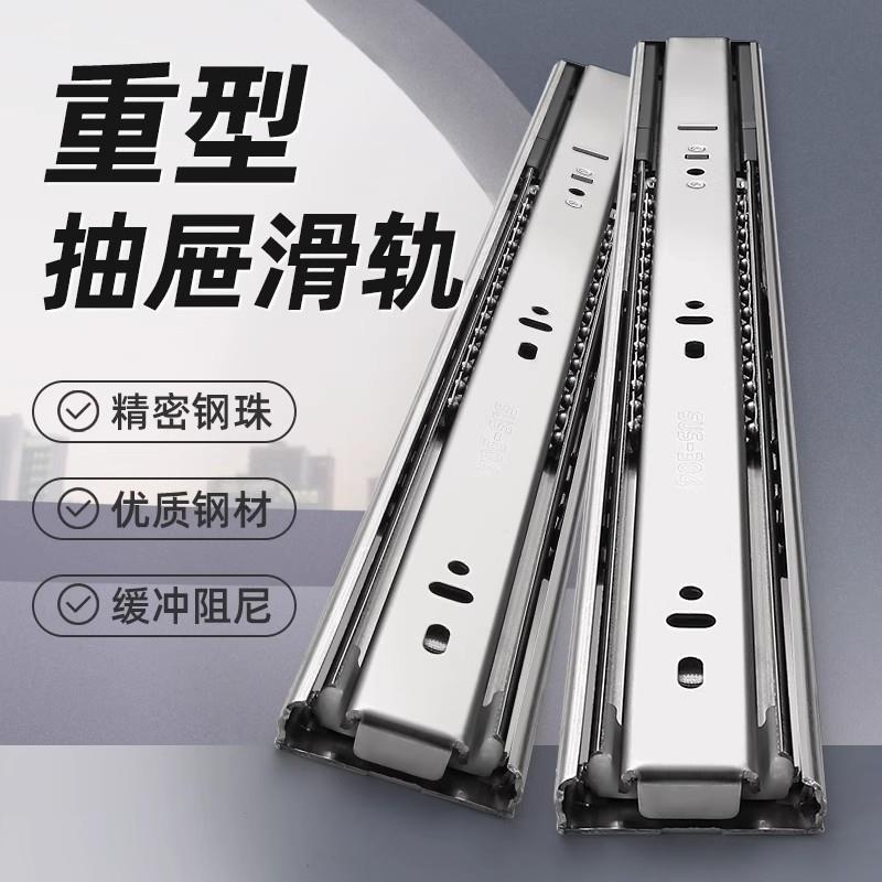 不锈钢滑动滑槽导轨衣柜滑道三节抽屉轨道阻尼缓冲静音滑轨