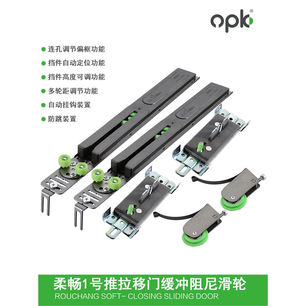 欧派克移门缓冲器衣柜推拉门阻尼器趟门轨道防撞器固定件限位滑轮
