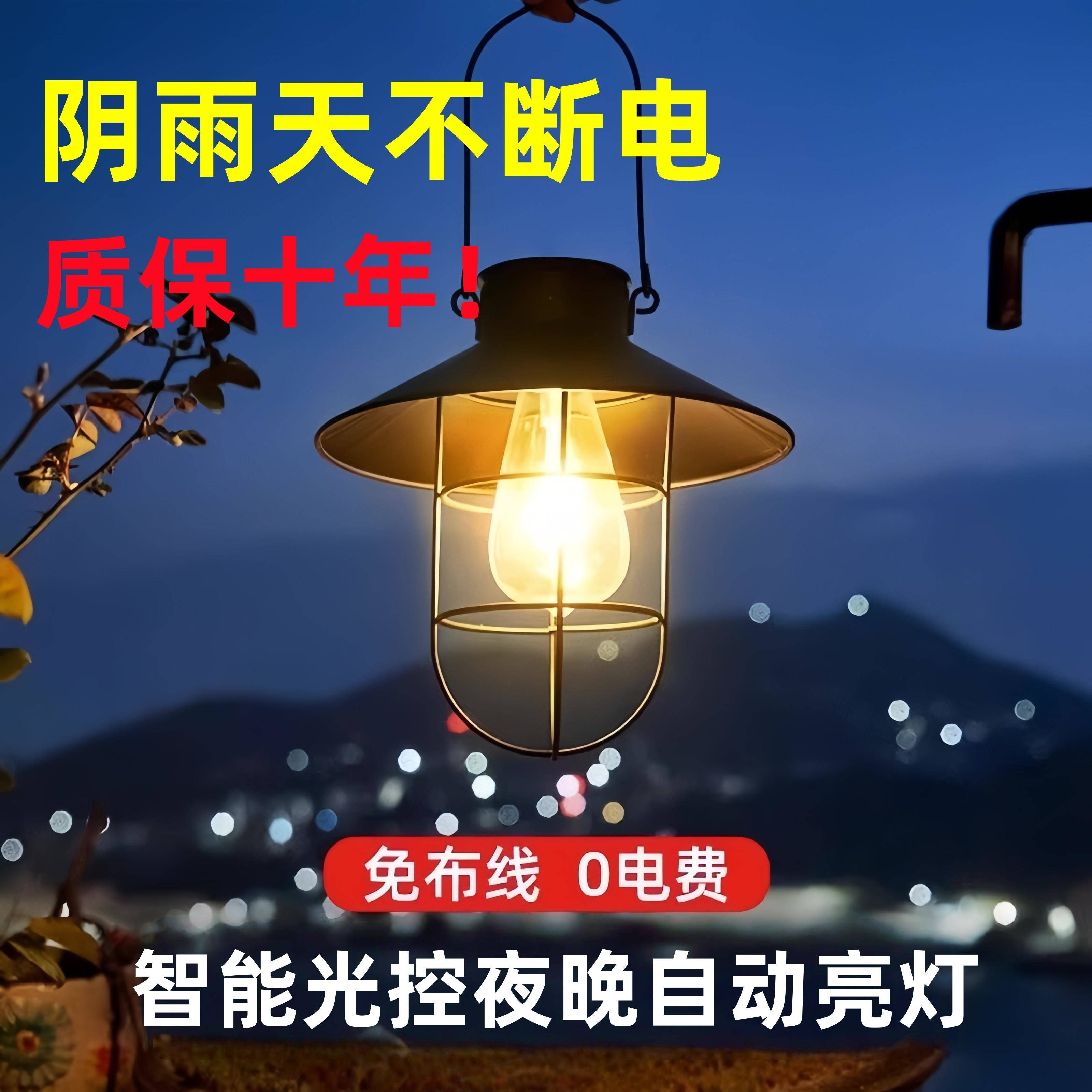 复古庭院挂灯摆件装饰太阳能吊灯花园别墅户外路灯室外防水氛围灯