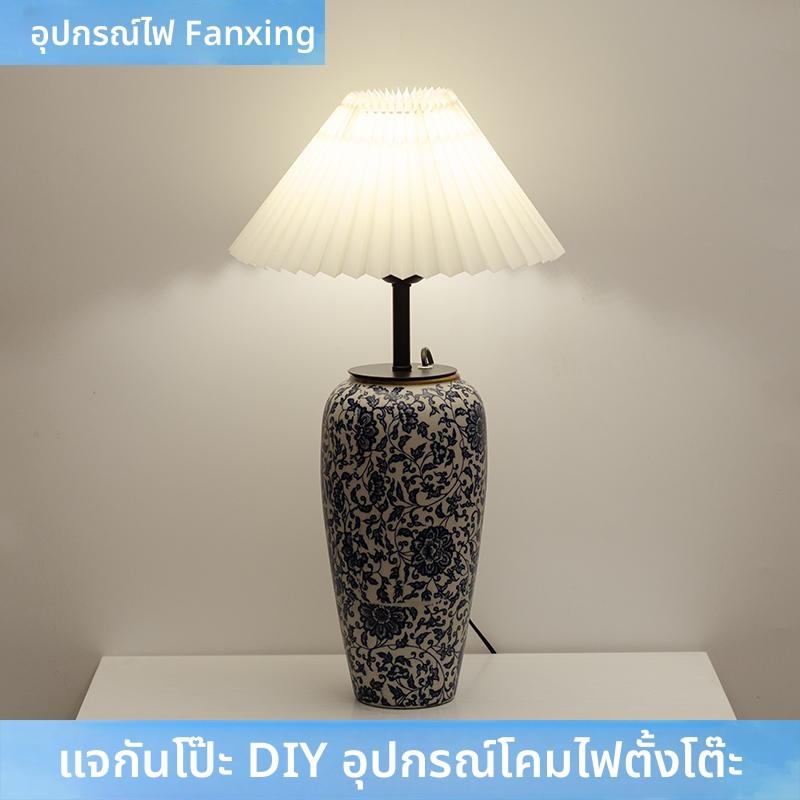 台灯灯罩陶瓷玻璃花瓶手工改装DIY灯座弹簧固定侘寂装饰灯具配件