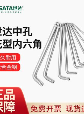 世达五金工具公制加长中孔花形梅花L型内六角扳手84501-84515