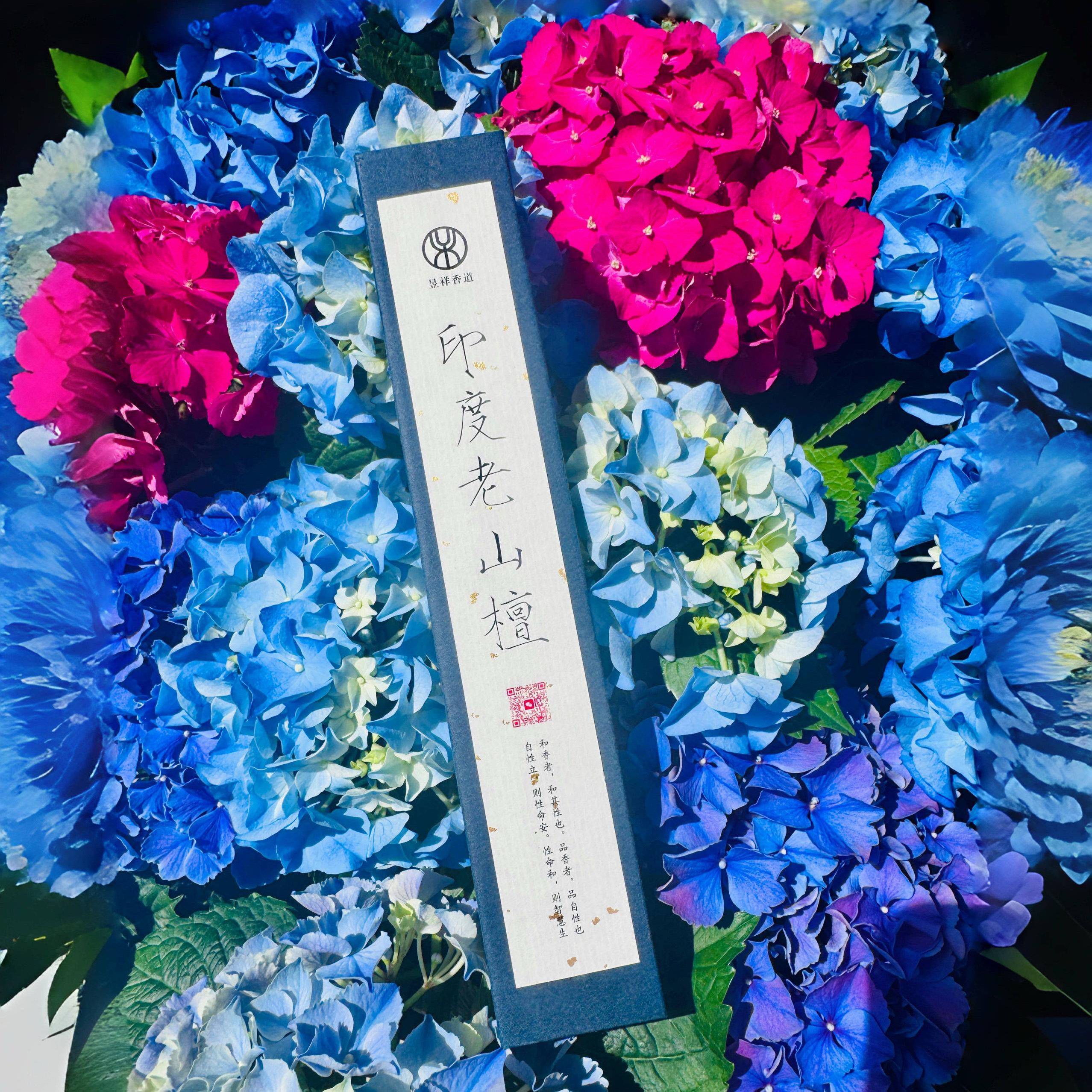 纯手工线 线香/天然无化学添加/印度老山檀香/虫漏沉香/陈化黑油图片