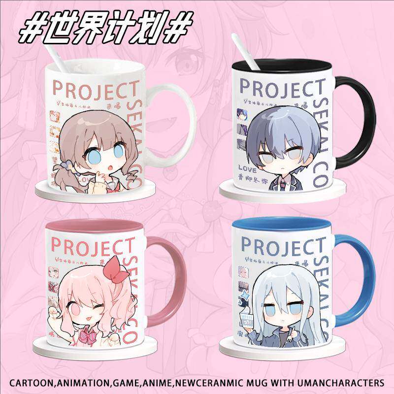 世界计画 划神代类小豆泽心羽可爱喝水杯子二次元周边陶瓷杯马克