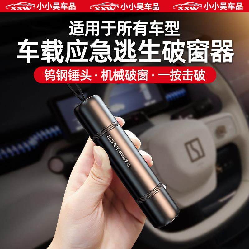破窗神器汽车破窗器带割刀安全锤车载救生玻璃逃生车用多功能车窗,汽车用品/电子/清洗/改装,车载破窗器,淘宝优惠券,粉丝福利购,淘宝优惠卷