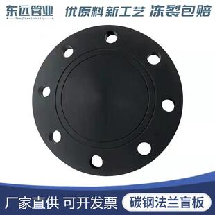 PE碳钢法兰盲板DN200 160 110 90堵片盖板铁堵头防腐盲法兰封盖板
