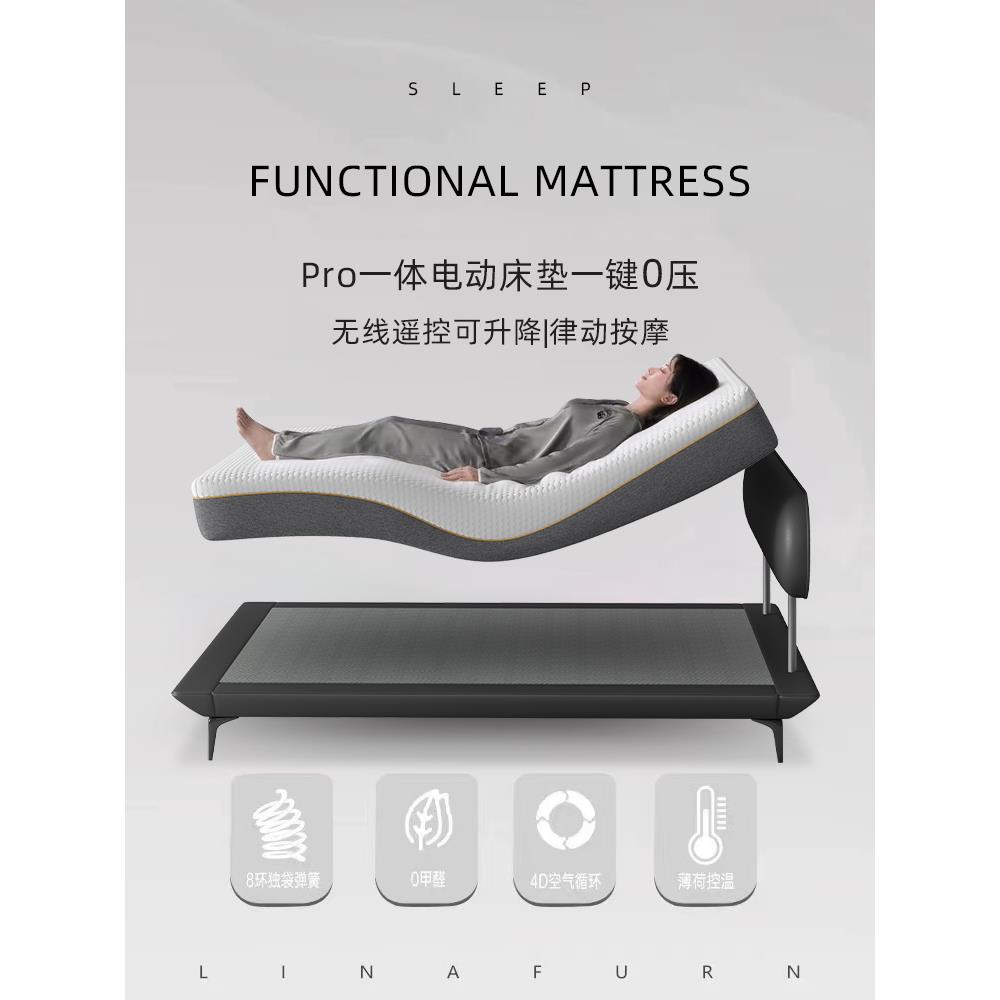2025新款智能床 电动智能床垫升降零重力全自动多功能助眠电动床