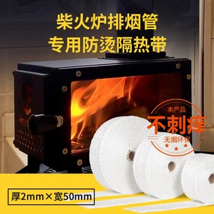 排烟管防烫布烟囱防烫不扎手不刺痒不扎手耐高温缠绕带隔热棉无烟