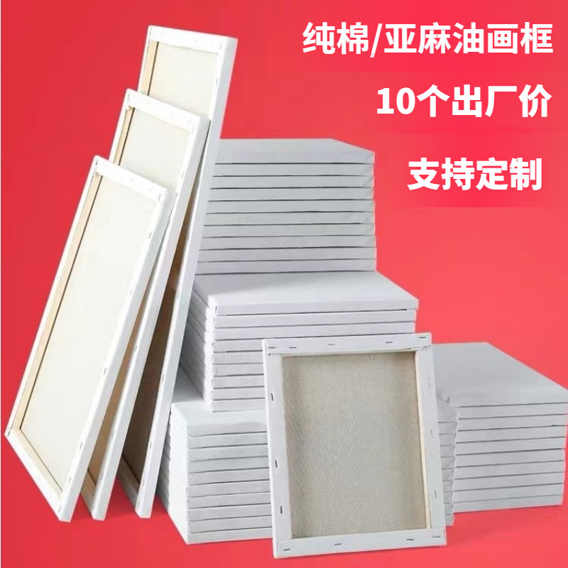 油画框油画布框丙烯画布空白内框肌理画颜料圆形画框带布专业定制