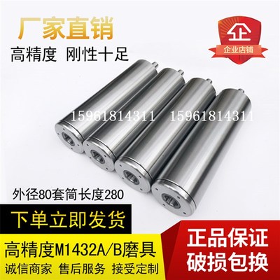 上海机床厂磨头轴 外圆磨床 内圆磨头上机内圆磨轴主轴M1432B