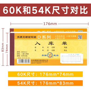 20本青联出库单入库单出仓单二联三联进仓单手写出入库货单入货单